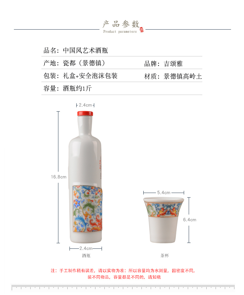 Jingdezhen ceramic bottle box set art creative blank bottle household seal hip flask with a kilo