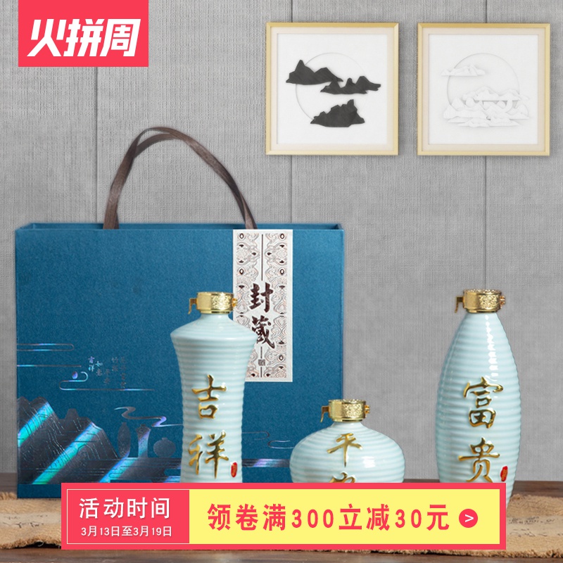 Jingdezhen ceramic bottle wine pot home 1 catty Chinese wine gift box package of household seal blank jars