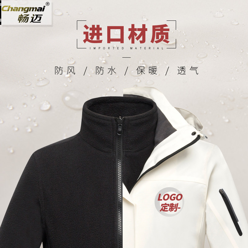 Jacket custom work clothes three-in-one warm two-piece detachable windproof and waterproof work jacket printed LOGO