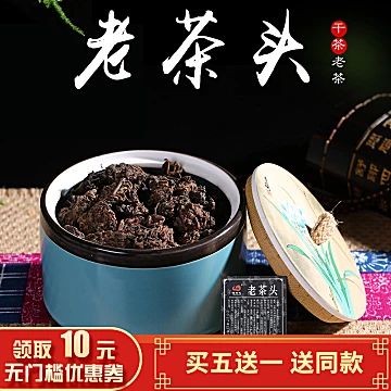 召树屯 古树干仓老茶头普洱茶[100元优惠券]-寻折猪