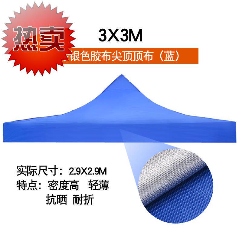 Outdoor advertising tent 4 roof cloth four corners four feet tent cloth thick rainproof roof cloth umbrella cloth canopy