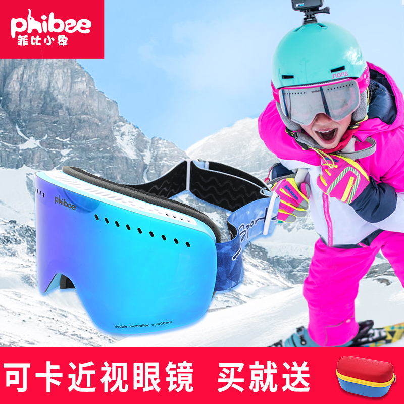 Phoebe Xiaoxiang children skier goggles male and female double anti - fog large spherical coca myopia mirror equipment