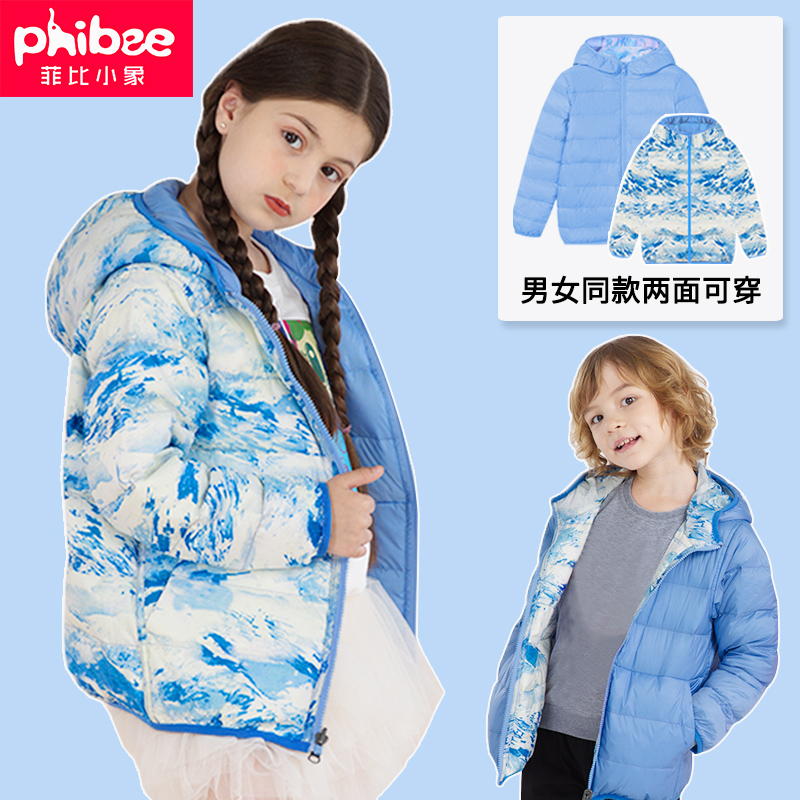 Phoebe Elephant children's down jacket fashion boys and girls warm jacket 2022 new winter clothes baby children's clothing trend