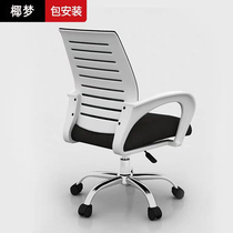 Simple and comfortable staff computer chair Staff office chair Mid-shift chair Breathable mesh lifting swivel chair Conference chair