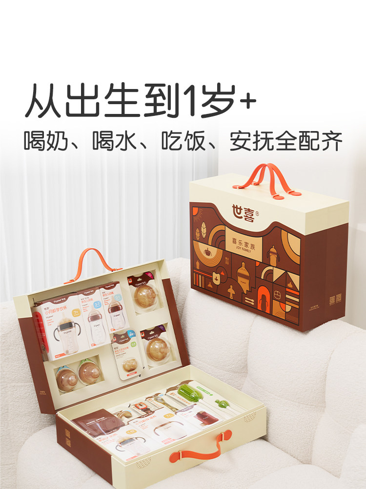 Shixi Xile Family Baby Bottle Gift Set Newborn Infant Baby Milk and Water Dual-Use Anti-Fall Anti-Choking Set