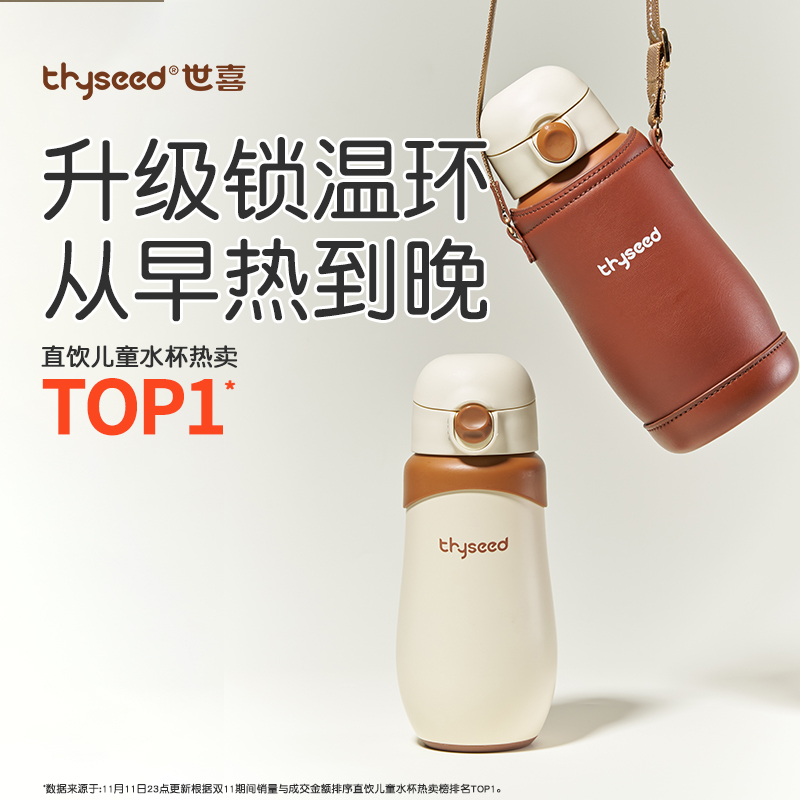 Shixi 子供用魔法瓶カップ ウォーターカップ 赤ちゃん 幼児 直接飲用ストロー 幼稚園 お出かけ用ケトル 1～3歳