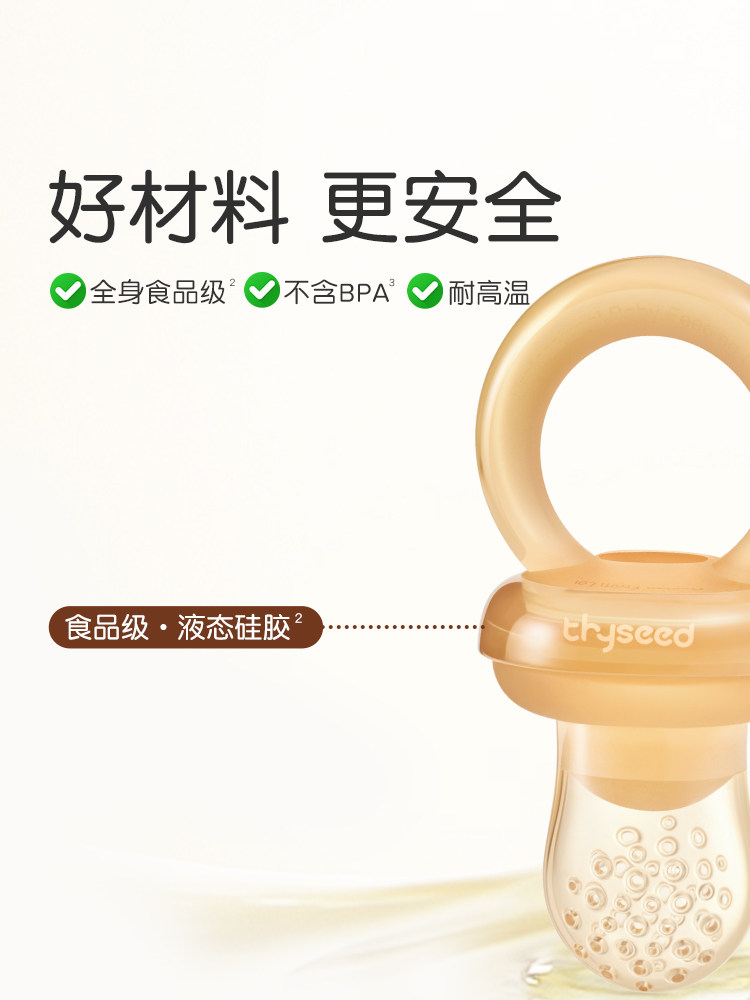 Shixi Biting Fun Bag Baby Fruit Feeder Baby Fruit and Vegetable Teething Toy Silicone Teether