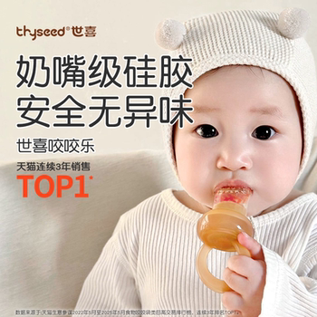 Shixi Biting Fun Bag Baby Fruit Feeder Baby Fruit and Vegetable Teething Toy Silicone Teether