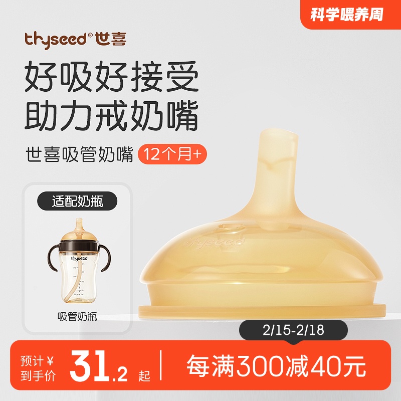 Shixi ストローおしゃぶり ストローカップ 子供用ミルク飲み 口径広 落下防止 窒息防止 ストローボトルアクセサリー おしゃぶり