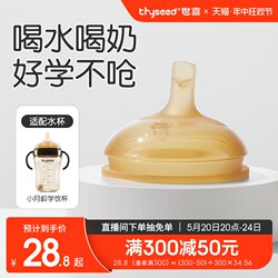 Shixi learning cup, duckbill cup, ຈອກ​ດື່ມ​ຊະ​ນິດ​ເຟືອງ​ສໍາ​ລັບ​ເດັກ​ອ່ອນ​ແລະ​ເດັກ​ນ້ອຍ​, ຕ້ານ​ການ​ຮົ່ວ​ໄຫລ​ແລະ​ຕ້ານ​ການ​ສໍາ​ລັບ​ການ​ສໍາ​ລັບ​ເດັກ​ນ້ອຍ​ເດືອນ​.