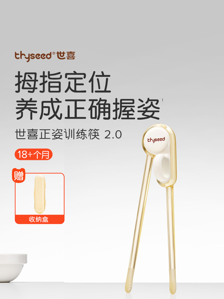 Shixi Children's Training Chopsticks 2-3-6 Years Old Baby Special Chopsticks Learning Children's Auxiliary Practice Chopsticks for Kids