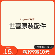 (Shixi original accessories) Bottle handle Dust cap Nipple ring Converter Dust cap Bottle body