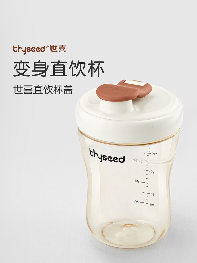 Shixi Direct Drinking Straw Cup Lid Multifunctional Drinking Cup Direct Drinking Cup Baby Bottle Wide Diameter Ppsu Original Accessories Portable