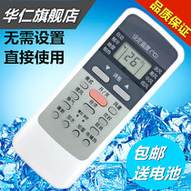  Midea air conditioning remote control KFR-35GW DY-GA(E5)KFR-32GW DY-E3(R2)