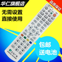  Wu radio and television HD set-top box remote control Yiwu radio and television remote control hotline 85270000