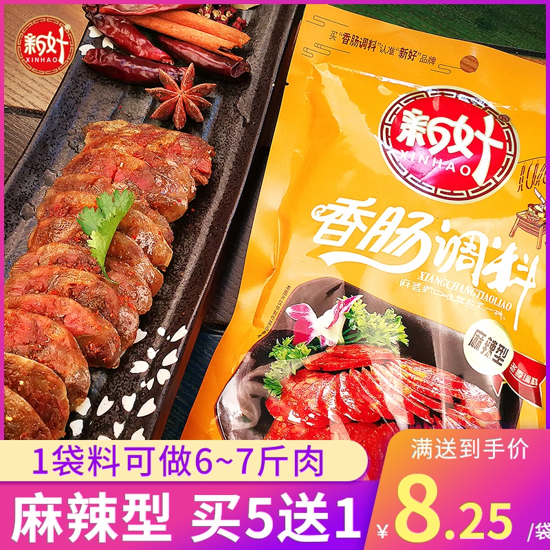 New good Sichuan spicy sausage seasoning authentic 220g Sichuan secret household sausage homemade sausage seasoning