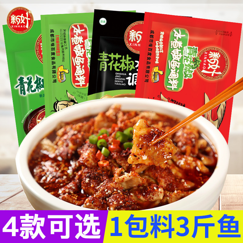 (3 bags) New good water cooking fish seasoning bag green pepper water to cook tender fish seasoning spicy water to cook fish gross blood Wangs-Taobao