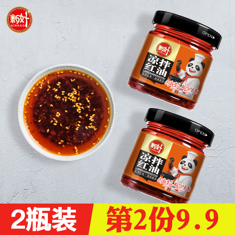 New good chili oil spicy cold salad 200g*2 bottles Sichuan homemade spicy oil splashed cold skin seasoning red oil