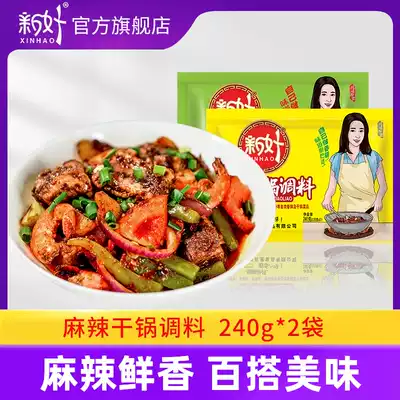 New good spicy pot seasoning 240g * 2 spicy shrimp dried pot seasoning spicy dry pot seasoning spicy dry pot bottom