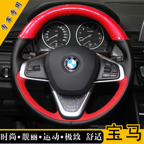 BMW 3-series 320li steering wheel sleeve 5-series 525liX1X3X5X6 hand-sewn flap fur special cart