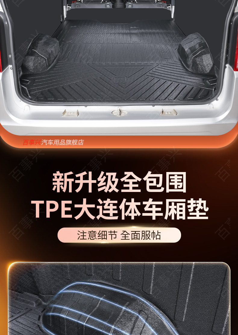 Suitable for Wuling Rongguang Ev Trunk Mat, Special New Energy Cargo Compartment Mat, Waterproof Tpe Foot Mat, Full Surround Coverage*