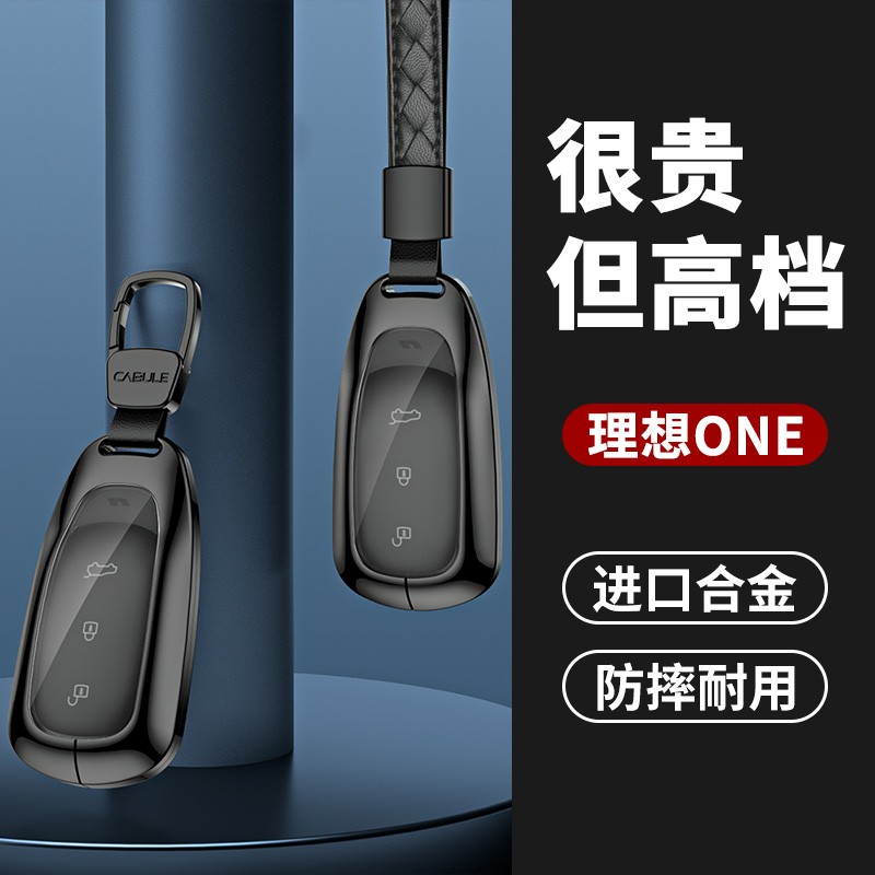 Suitable for 2021 ideal one key case special aluminum alloy key case protective shell buckle car modification decoration accessories
