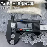 Sanyo Mosted Bullet 7-8 мм водяная пуля вес и жесткая кристаллическая пуля Brocade Fun HK416 Jet Eagle P1 Launch Toy Egg