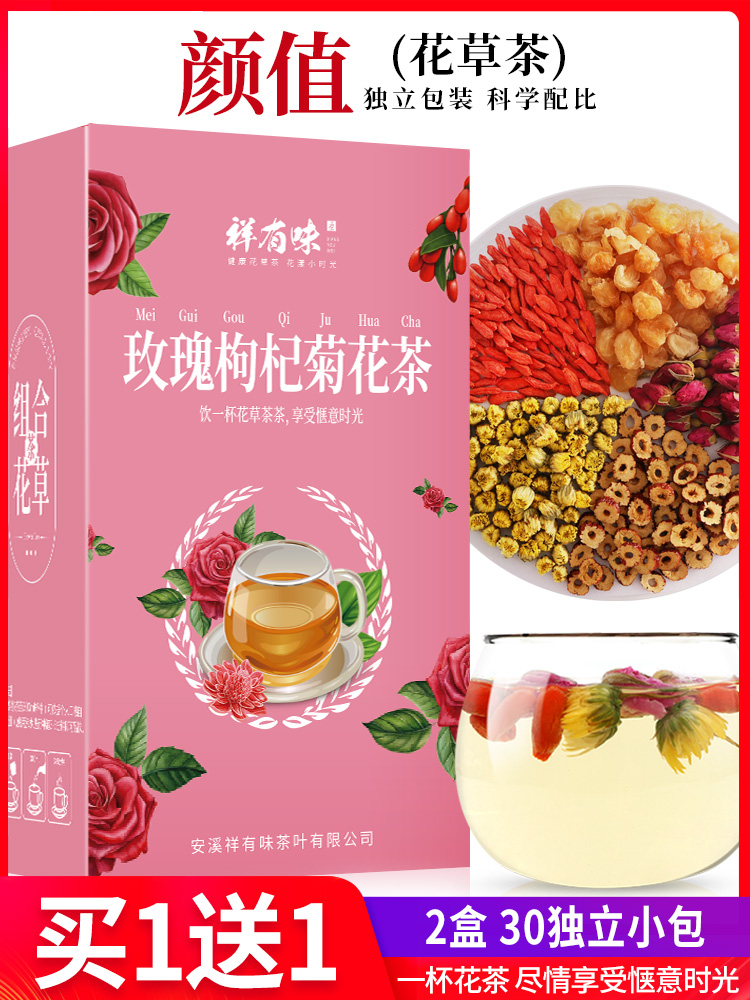 Rose tea wolfberry chrysanthemum tea combination woman jujube Longan Babao tea health tea bags soak water to drink