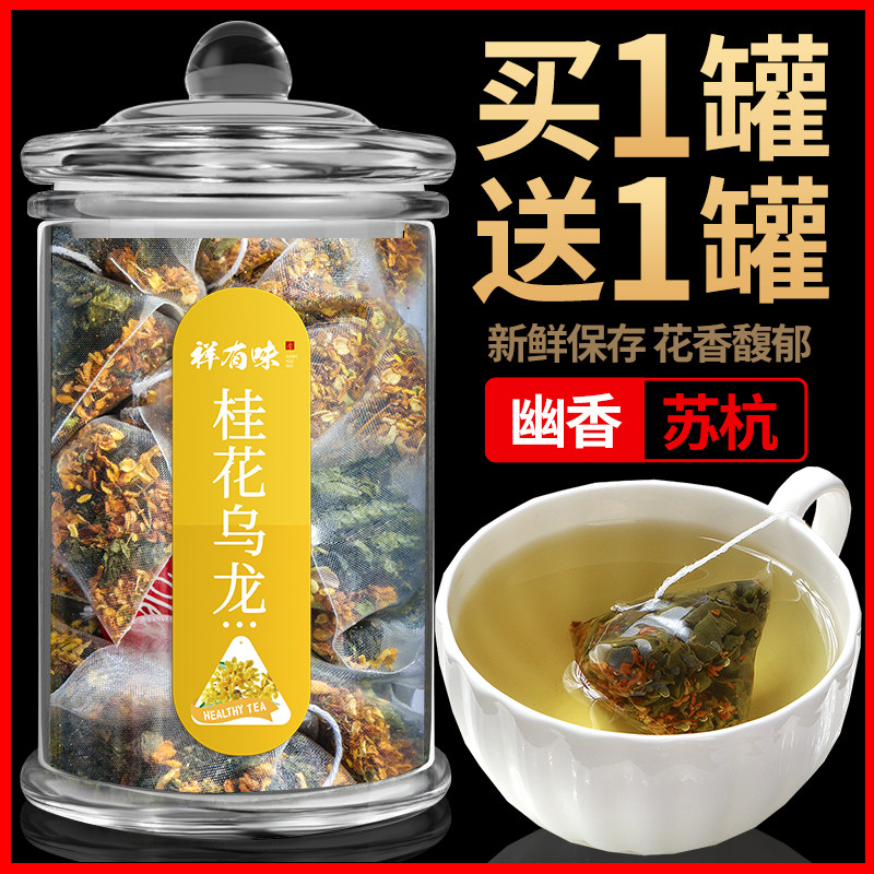 (buy 1 send 1) Laurent Oolong tea bag tea with laurel tea combination flower tea group flower tea health tea bag