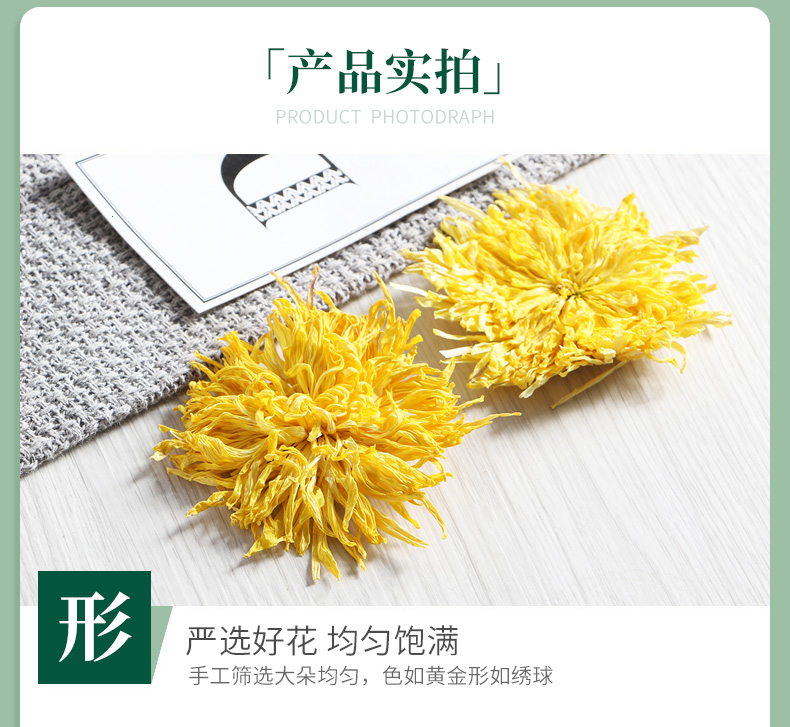 金丝皇菊 大菊花茶 一朵一杯 买一送一 图7