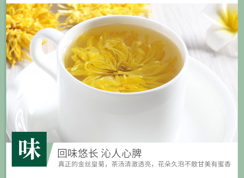 金丝皇菊 大菊花茶 一朵一杯 买一送一 图8