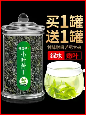 Buy 1 send 1 small leaf Kuding tea 2020 new tea big leaf dandelion flower tea bulk premium