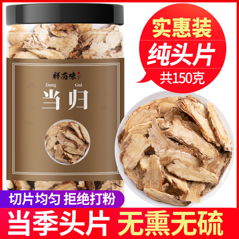 When the head chip 150g KGansu Min County non - wild special Chinese medicine material with the party Jingqqqi tea non 500g
