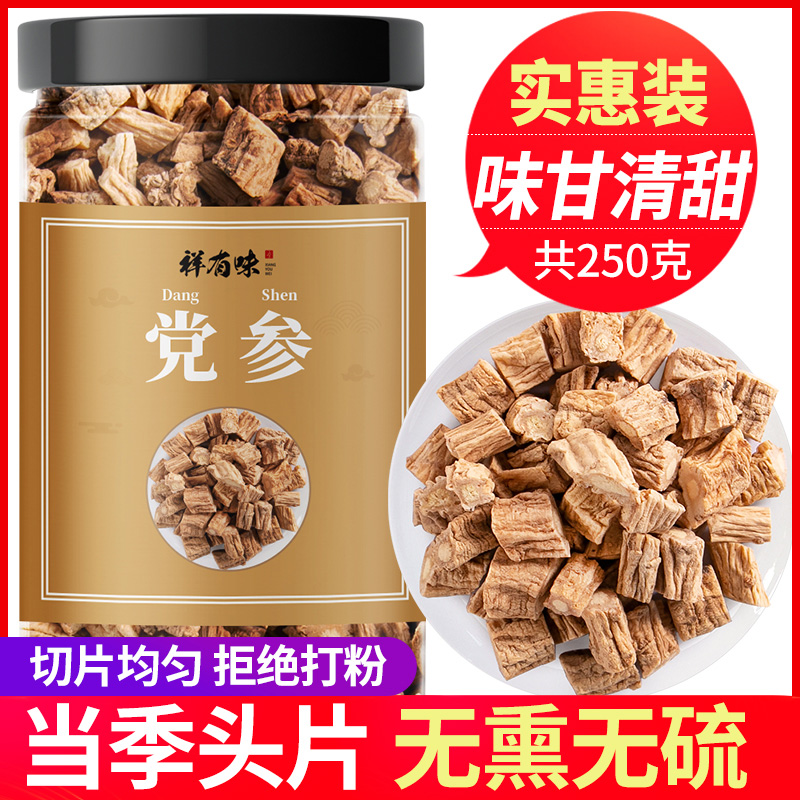 Dang Ginseng 250g g Gansu MinXian non-special grade wild Dang San slices when ginseng with angelica astragalus flakes