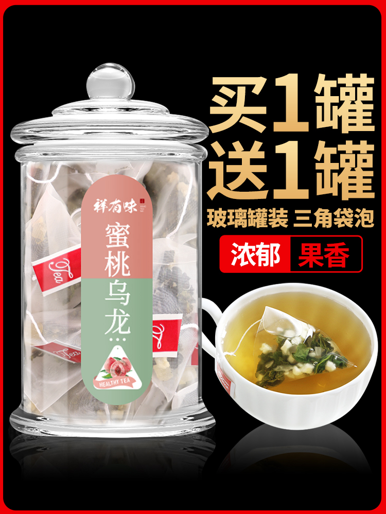 Buy 1 get 1 peach White Peach Oolong Tea Tea bags Flower tea combination Health flower fruit tea Fruit tea Bag tea Japan