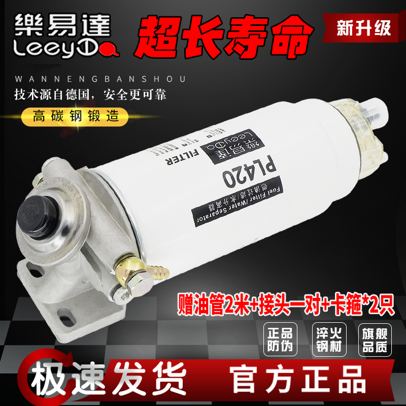 Pl420 Oil-Water Separator Retrofit for Trucks, Buses, and Construction Machinery with Diesel Filter and Hand Oil Pump Assembly