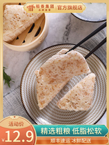 Hong Kong Wanhao Daoxiang healthy coarse grain cake 180g nutritious breakfast snack Cantonese morning tea supper