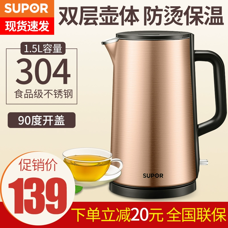 Ấm đun nước điện SUPOR / Supor SW-15S08A hộ gia đình bằng thép không gỉ 304 tự động tắt nguồn cách điện - ấm đun nước điện