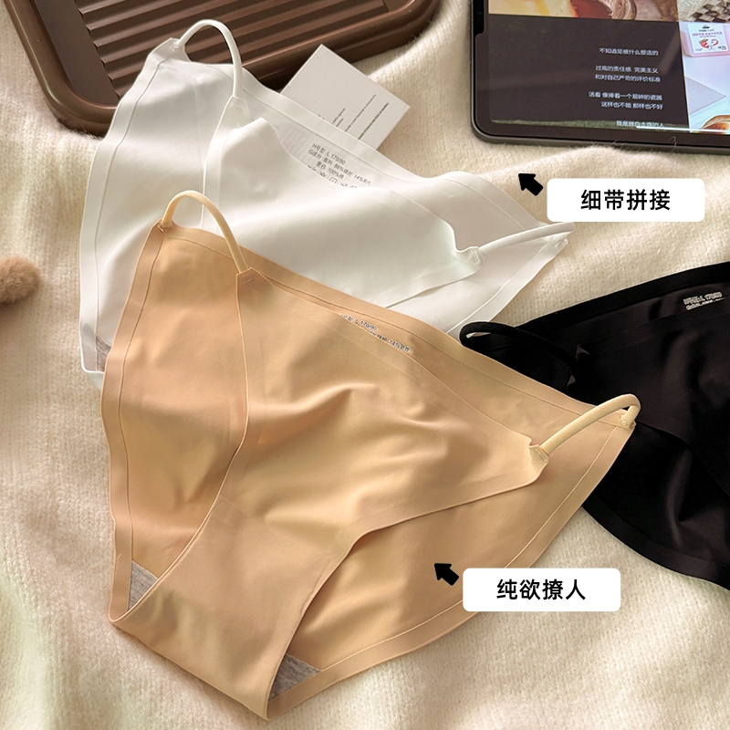 New Style Seamless Ice Silk Underwear for Women, One-Piece Sexy Low-Waist Summer Thin Skin-Friendly Pure Cotton Breathable Briefs New Style Seamless Ice Silk Underwear for Women, One-Piece Sexy Low-Waist Summer Thin Skin-Friendly Pure Cotton Breathable Briefs