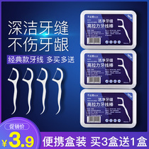 Buy 3 get 1 dental floss stick Home portable ultra-fine portable disposable toothpick toothpick dental floss