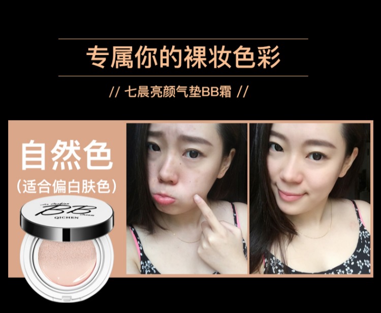 [Gửi 2 lần thay thế] Air cushion BB cream nude trang điểm dưỡng ẩm lâu dài Kem che khuyết điểm kem chống thấm CC dạng kem nền chính hãng cc sugao