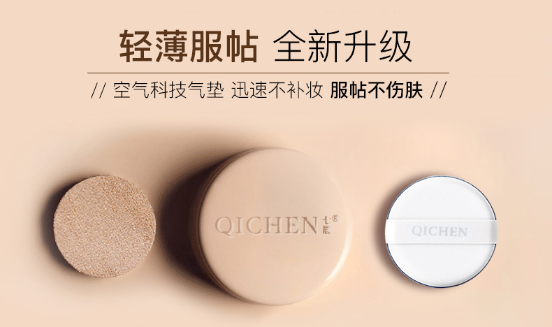 [Gửi thay thế] air cushion BB cream nude trang điểm dưỡng ẩm lâu dài Kem che khuyết điểm kem nền CC dạng lỏng chính hãng kem nền bb hàn quốc