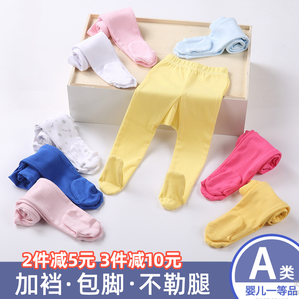 Baby Baby Pure Cotton Bag Feet Pants Slim ANTI-MOSQUITO PANTS MALE AND FEMALE ELASTIC SPRING AUTUMN SUMMER HIGH WAIST BEATING UNDERFOOT PANTS SOCKS