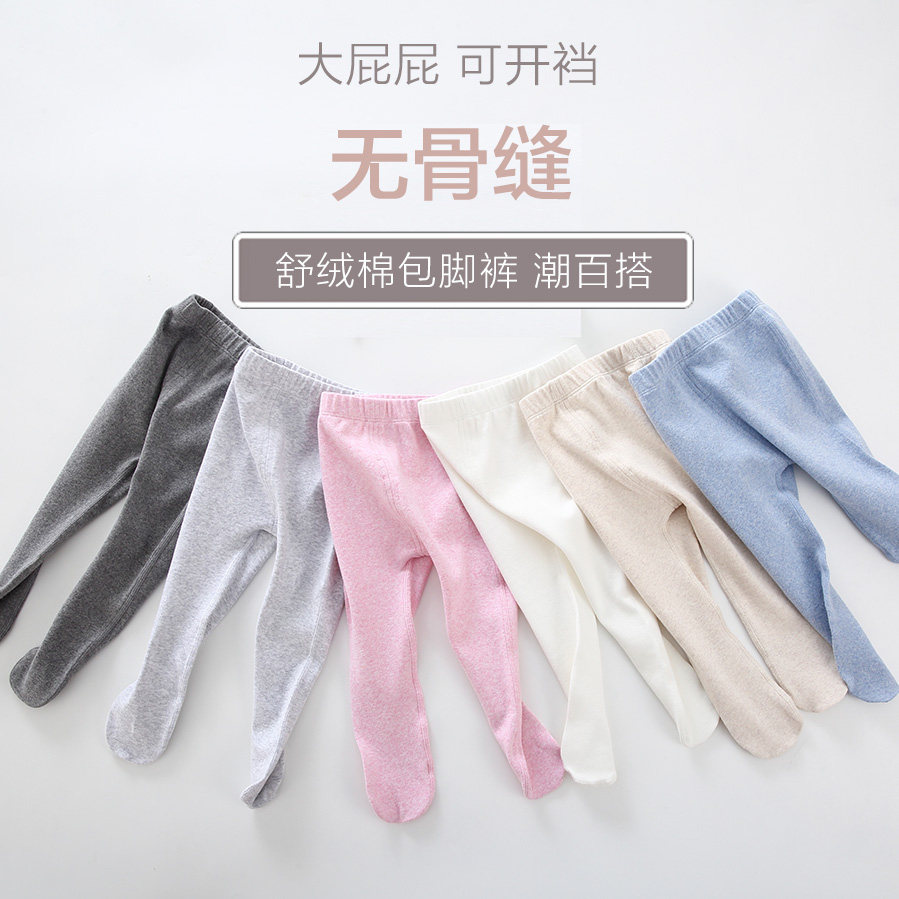 Baby Even pants inner lap pants fall baby boy cute large PP high waist pants socks open crotch warm bag foot pants