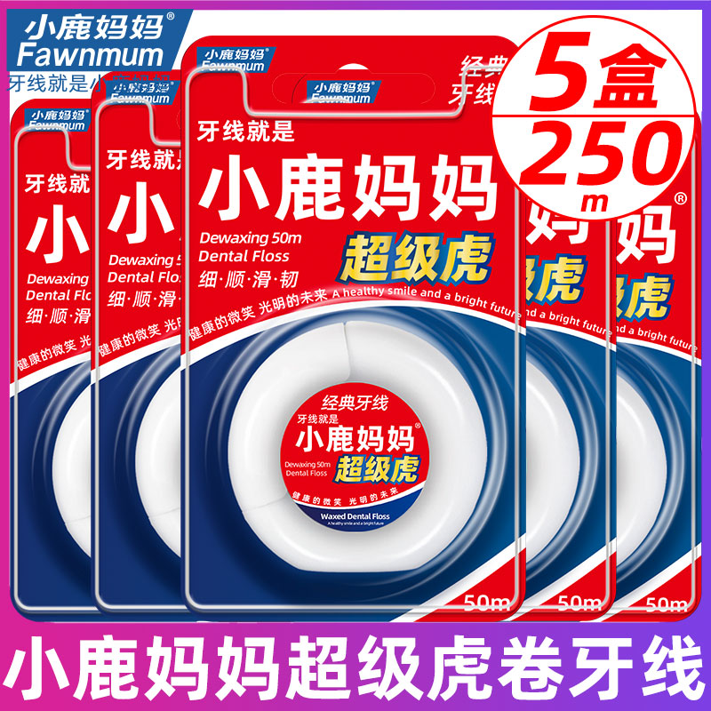 Small Deer Mom Rolls Dental Floss Family Dental Floss Rod Portable toothpick Toothpick Line Ultrafine American 50m-5 Box Fish Line