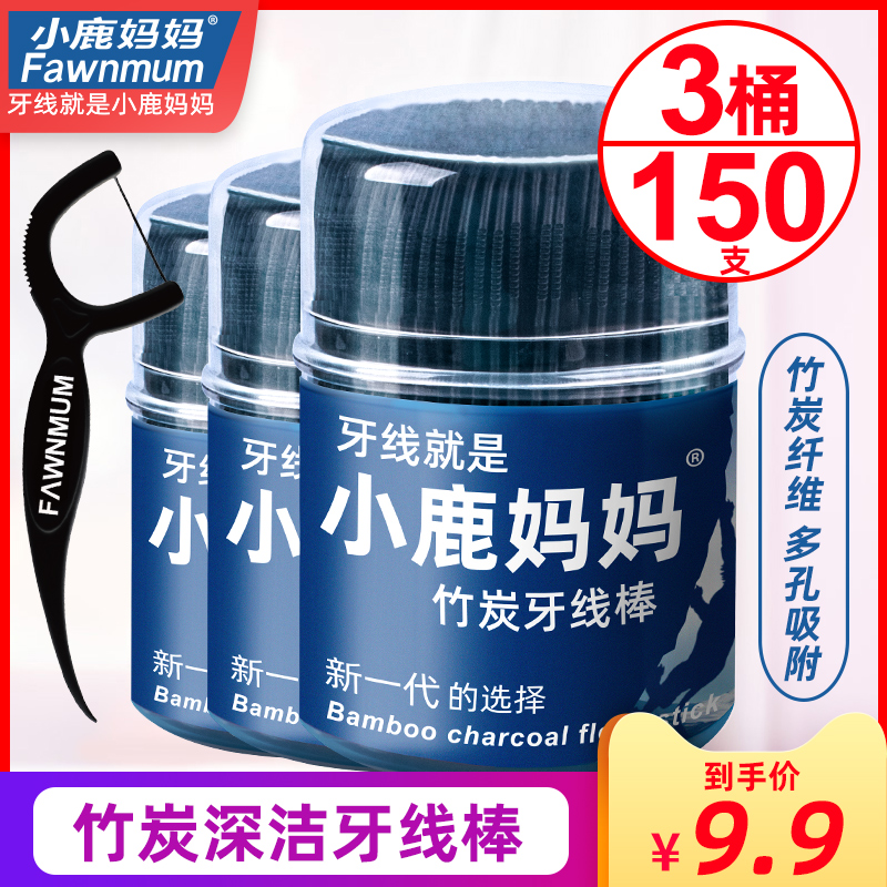 Small Deer Mother Bamboo Charcoal Floss Rod Bamboo Charcoal Adsorption Flossing Stick dental floss Sign Tooth Seminator Portable Bucket 150 Support