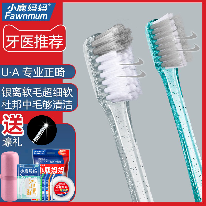 Small deer mom orthodontic toothbrush U-type adult children straightening tooth whole tooth set special soft hair toothbrush tooth slit brush