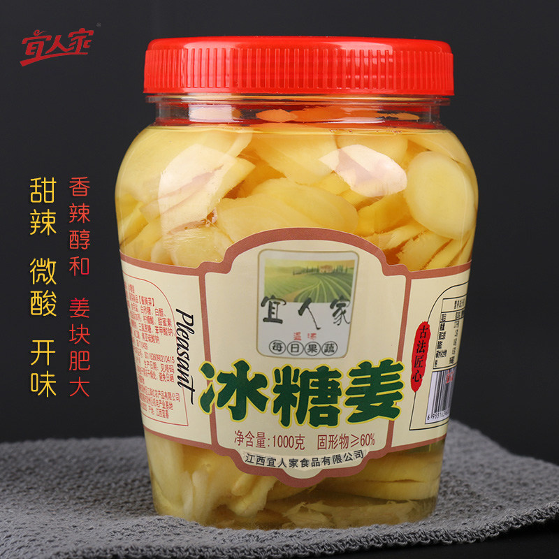 Pleasant Home Sugar Vinegar Icing Sugar Ginger 1000g Bottled Ginger Salted Fresh Tender Ginger Bud Sugar Vinegar Bubble Ginger Ginger White Ginger