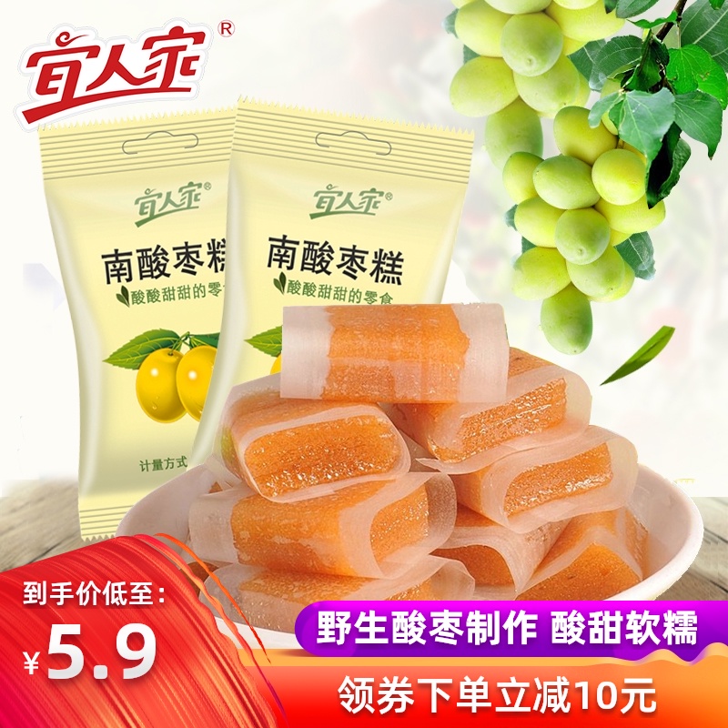 Pleasant home sour jujube cake 500g bulk farm hand-made south sour jujube cake jujube slices Pregnant women snacks Jiangxi specialty