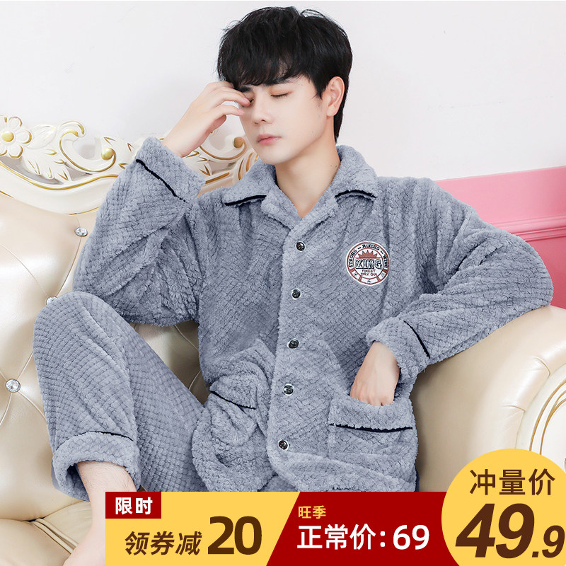 Men's sleepwear autumn winter long sleeves Coral Suede Plus Suede Thickened warm flannel Home Clothing Winter 2021 new